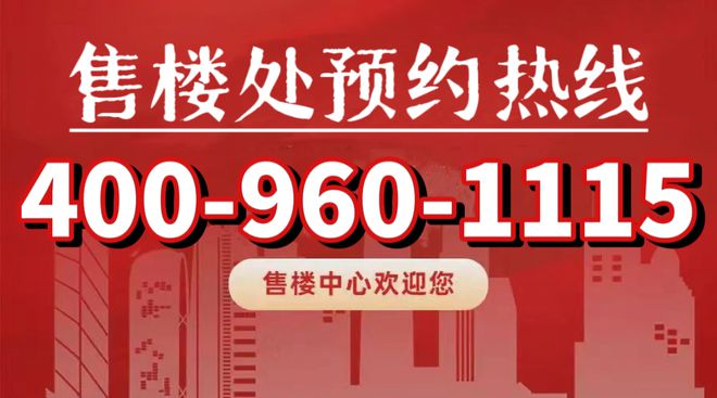 季都会青藤里)楼盘全面介绍@样板间预约通道尊龙凯时ag旗舰厅登录四季都会青藤里(四(图2)