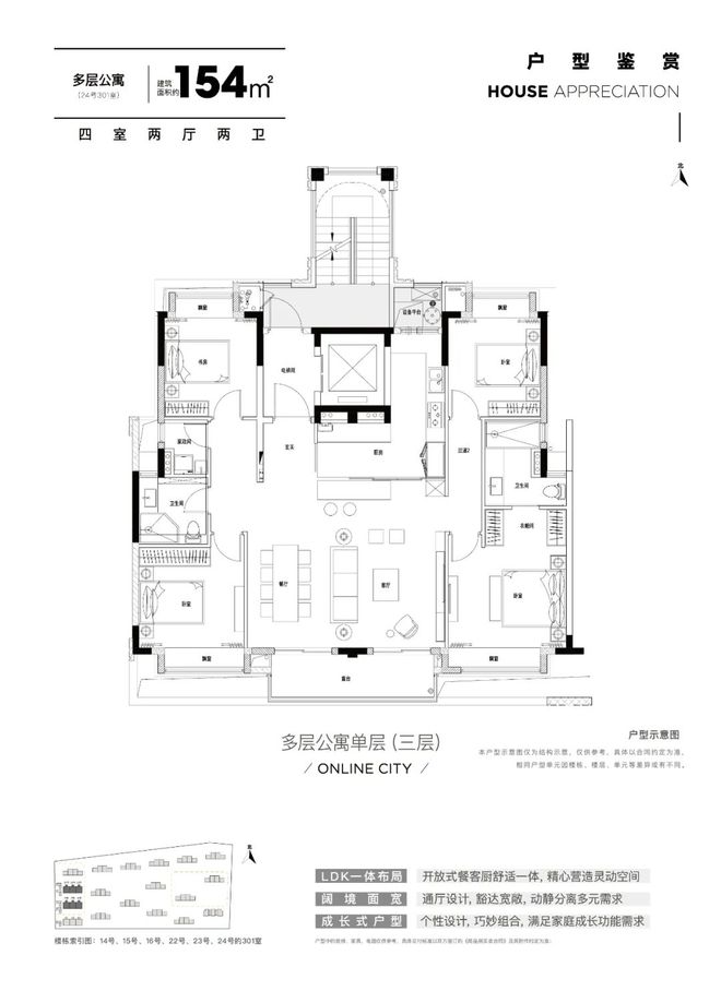 季都会青藤里)楼盘全面介绍@样板间预约通道尊龙凯时ag旗舰厅登录四季都会青藤里(四(图17)